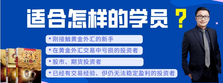 适合怎样的学员